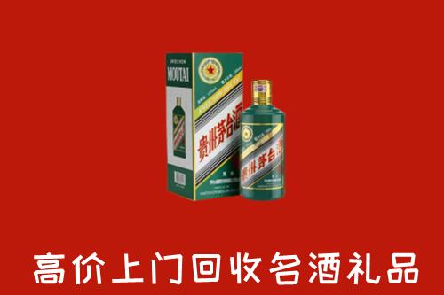 三沙市南沙区回收五星茅台酒